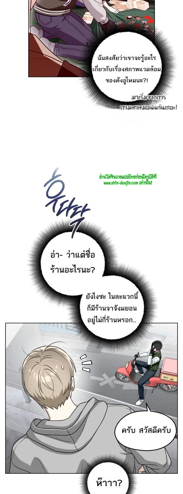 Heavy Rain Advisory EP 5